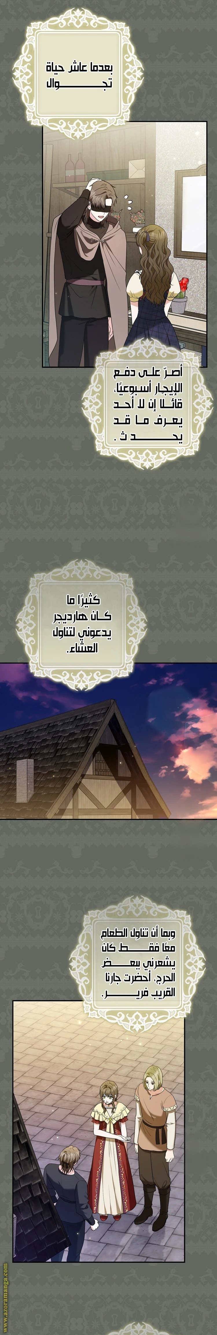 الصفحة 11