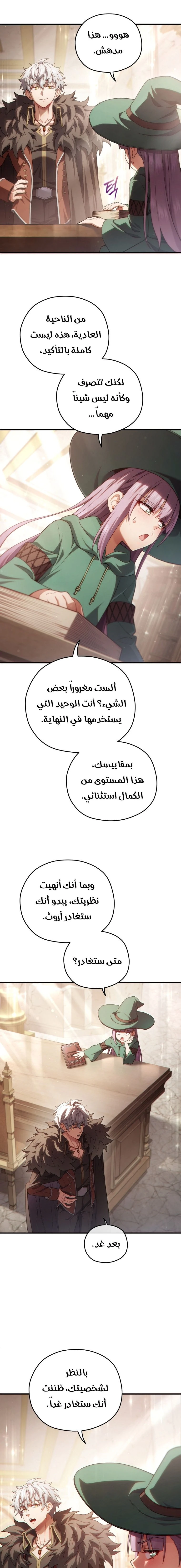 الصفحة 4