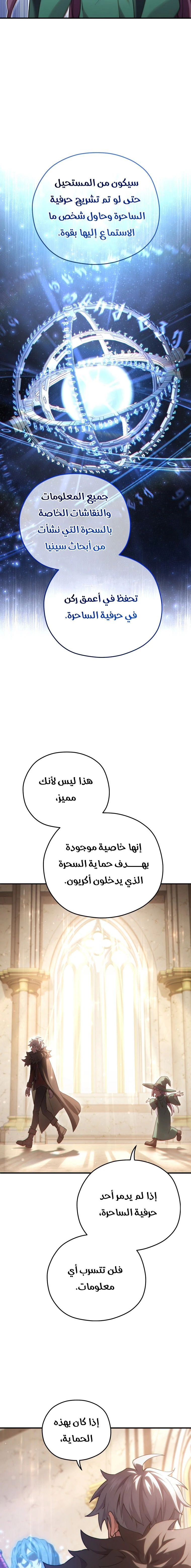 الصفحة 7