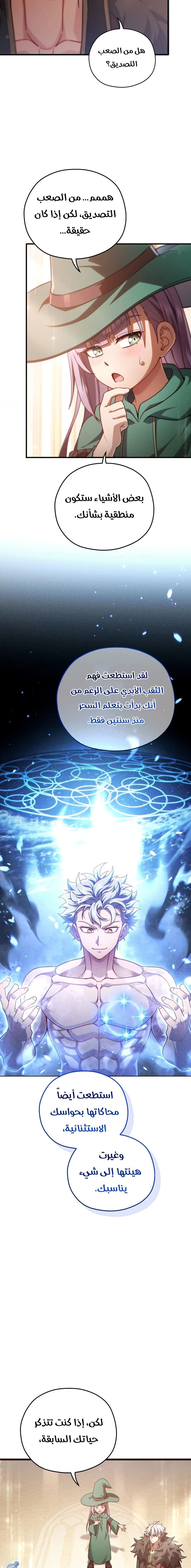 الصفحة 11