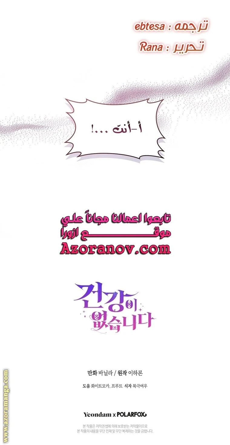 الصفحة 67