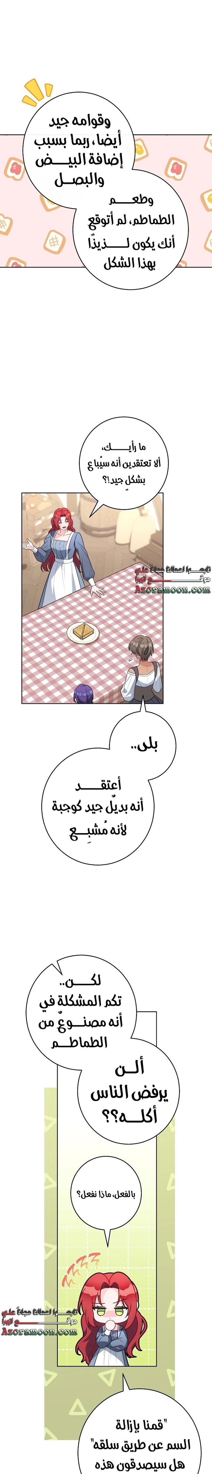 الصفحة 21