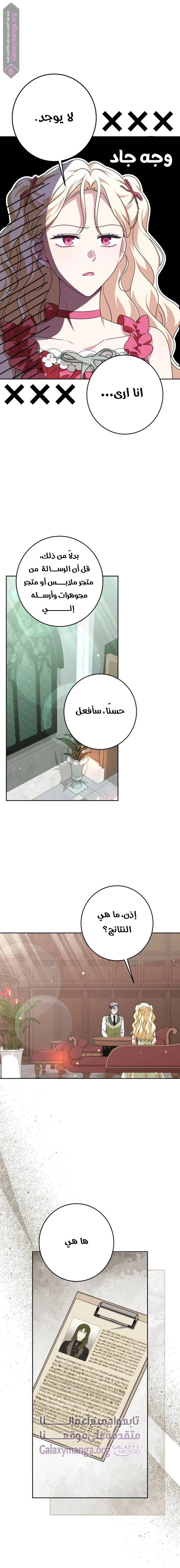 الصفحة 4