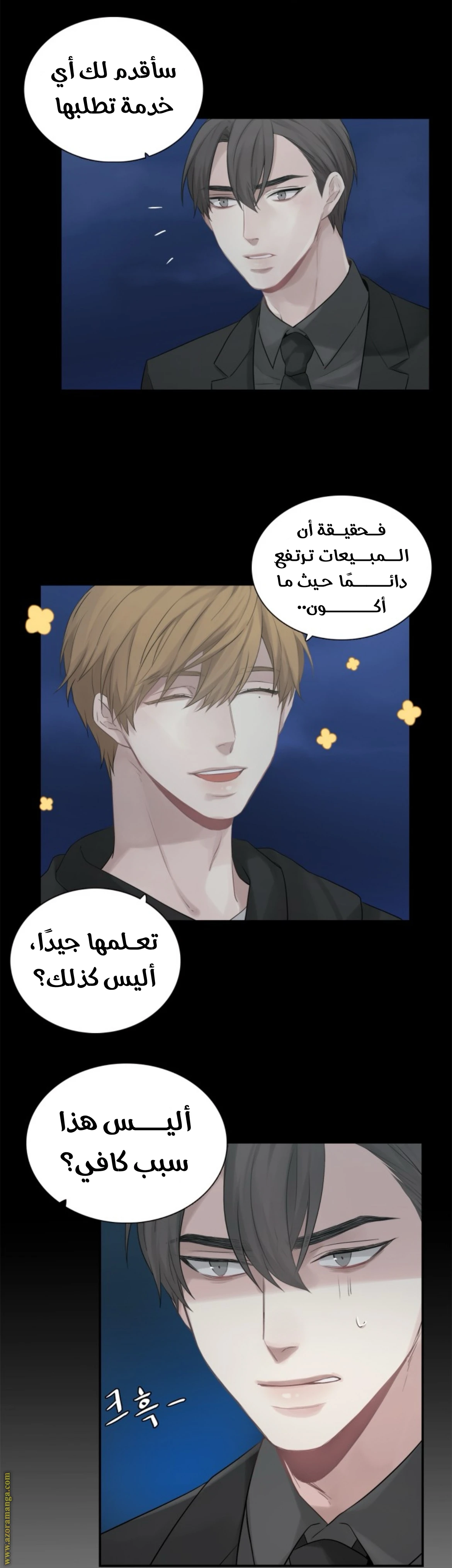 الصفحة 8