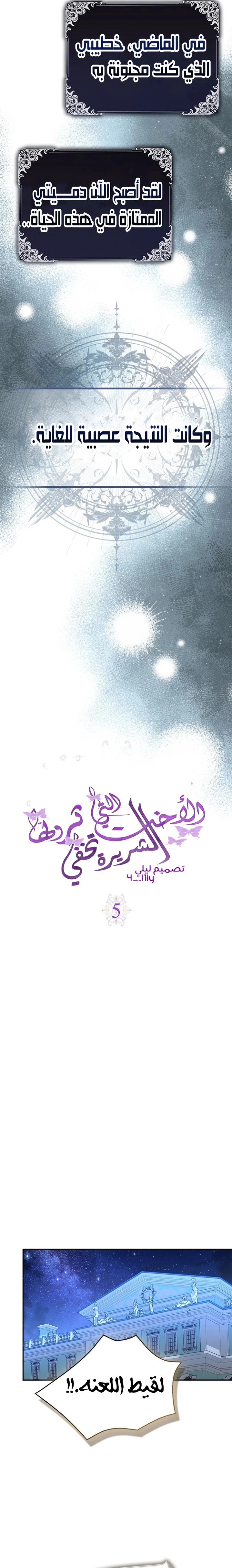 الصفحة 6