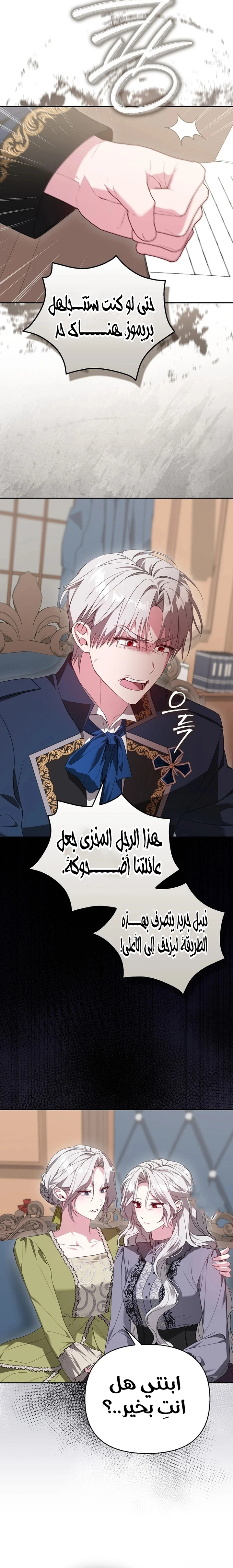 الصفحة 7