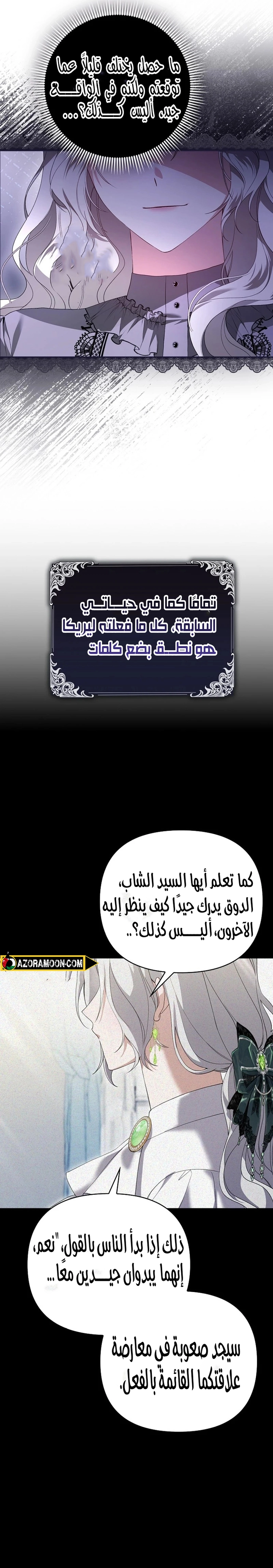الصفحة 8