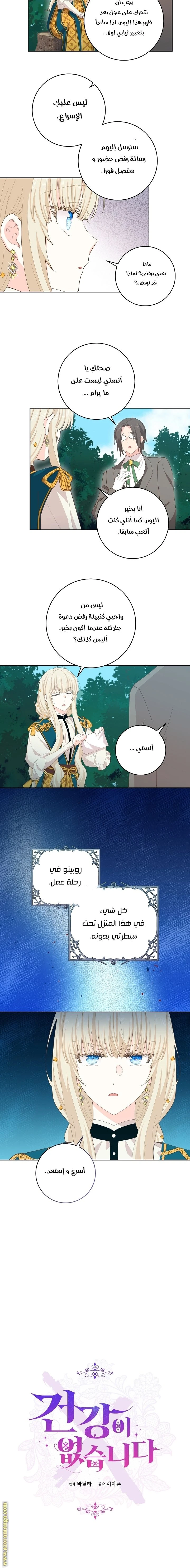 الصفحة 9