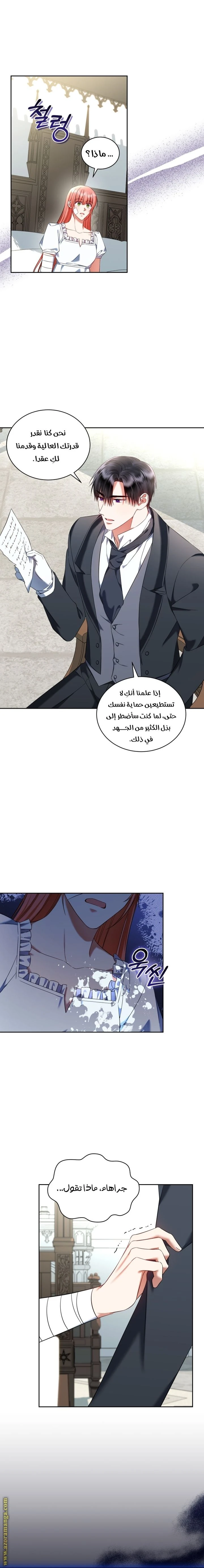 الصفحة 12