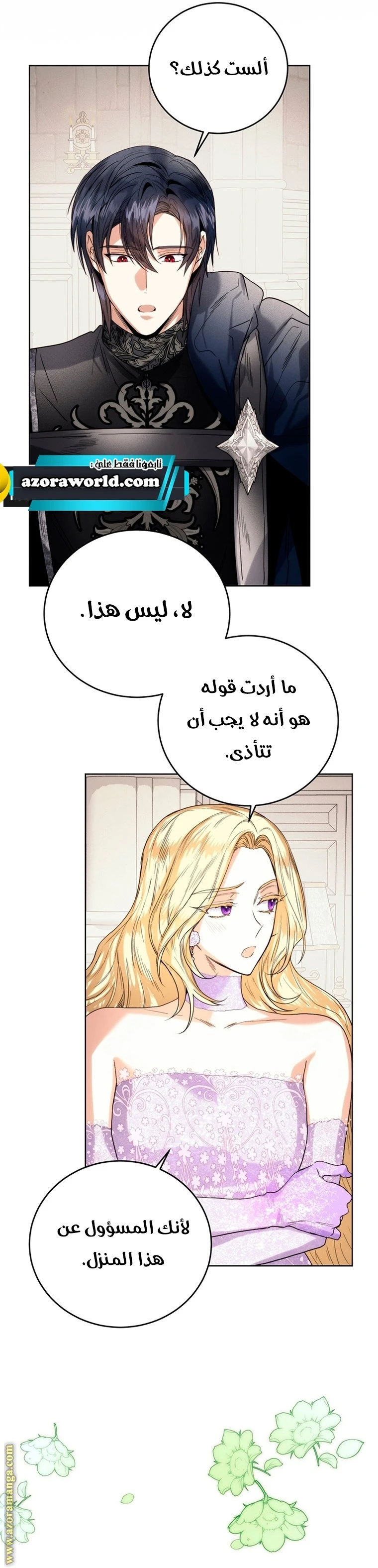 الصفحة 11