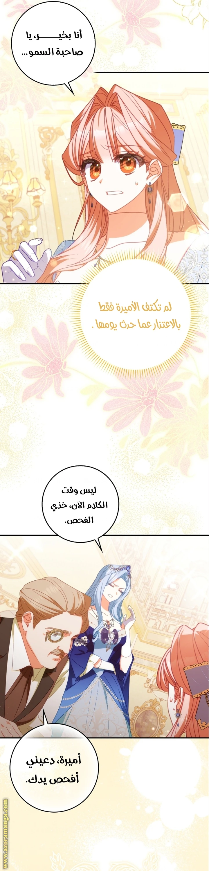 الصفحة 20