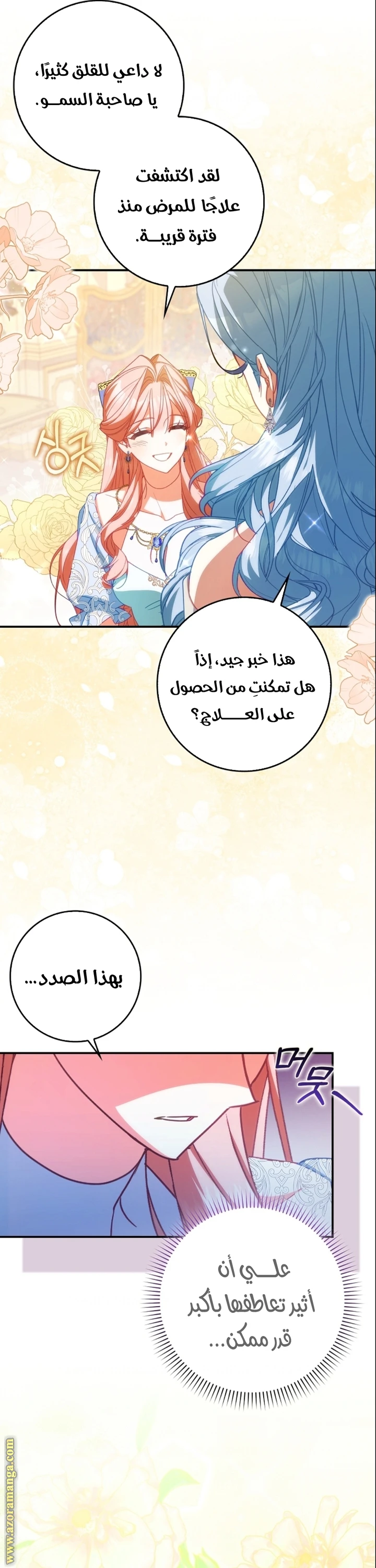 الصفحة 27