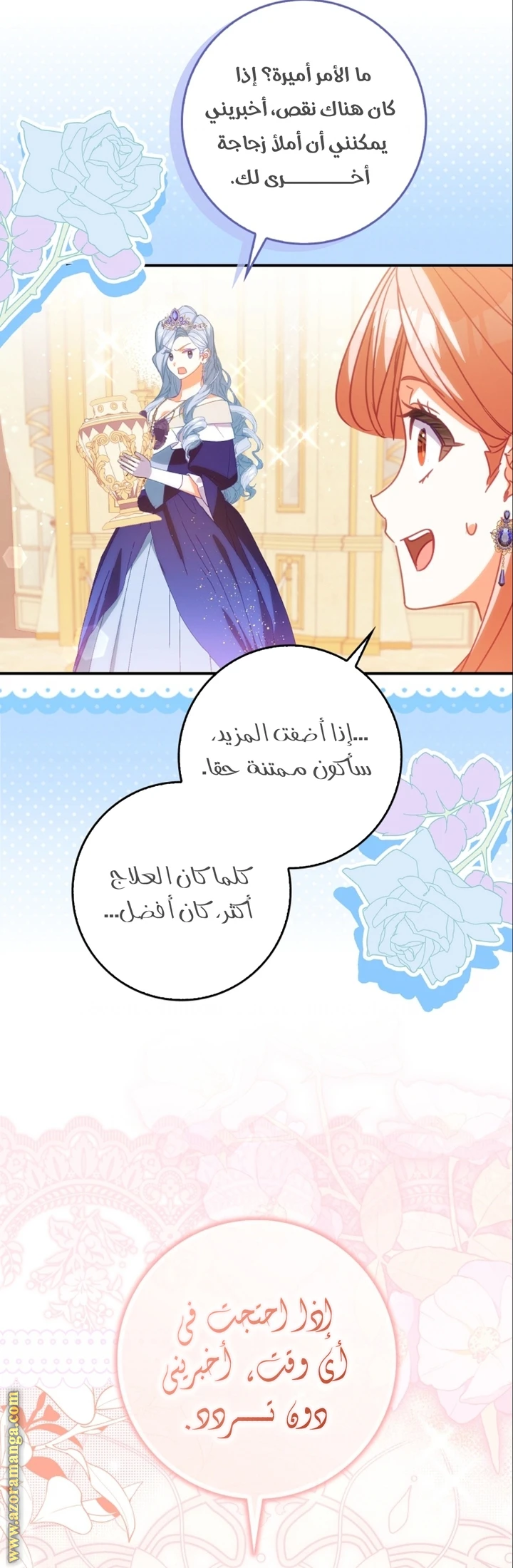 الصفحة 35