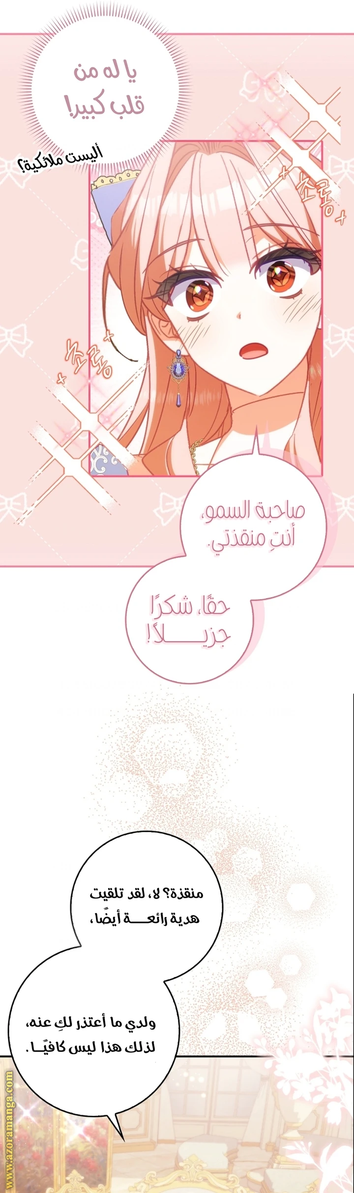 الصفحة 37