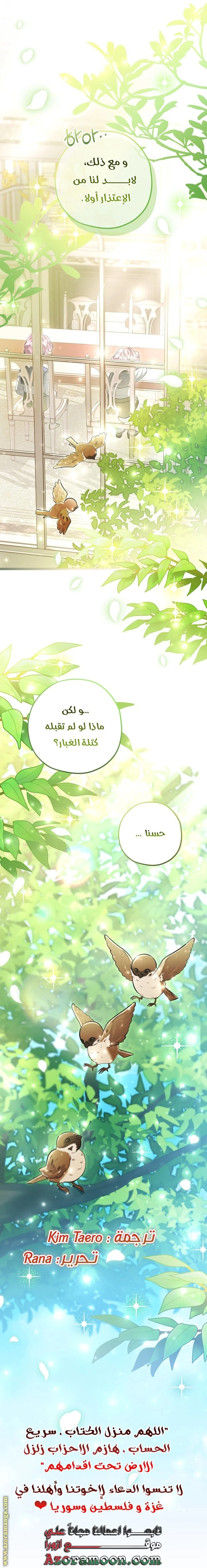 الصفحة 28