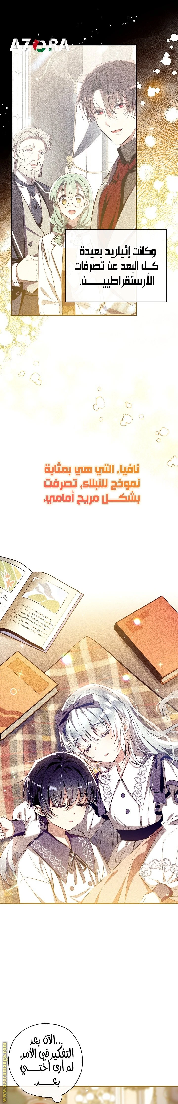 الصفحة 7