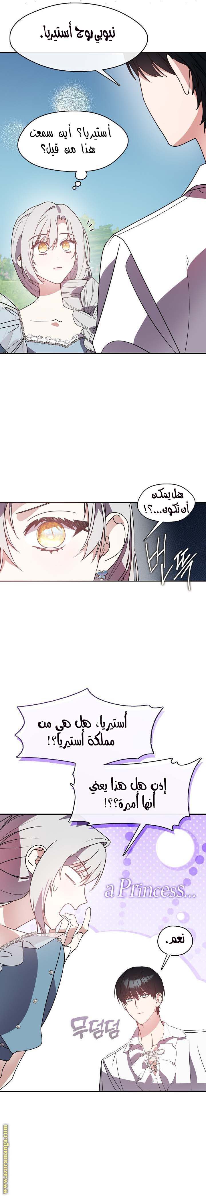 الصفحة 8