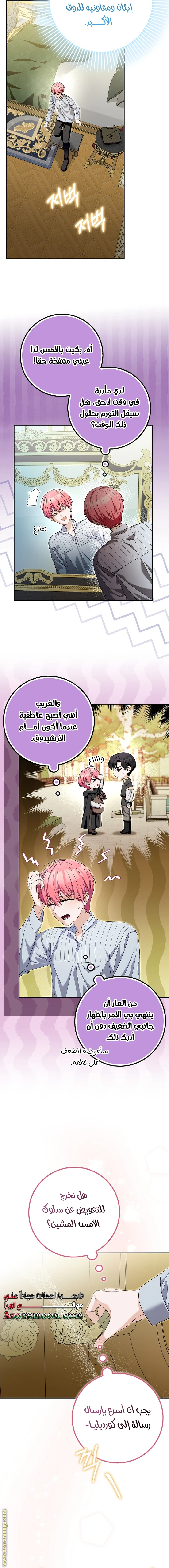 الصفحة 3