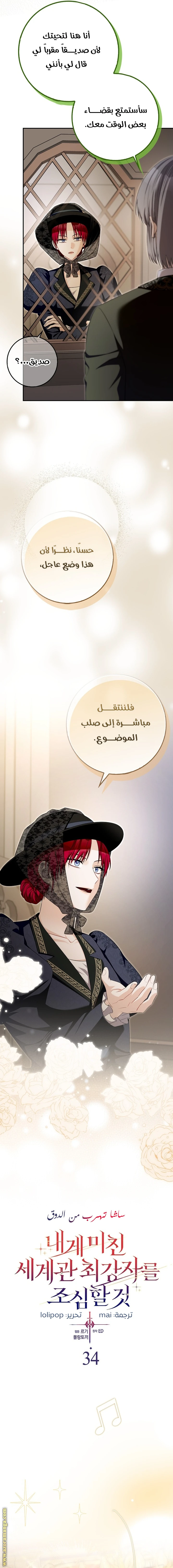 الصفحة 8