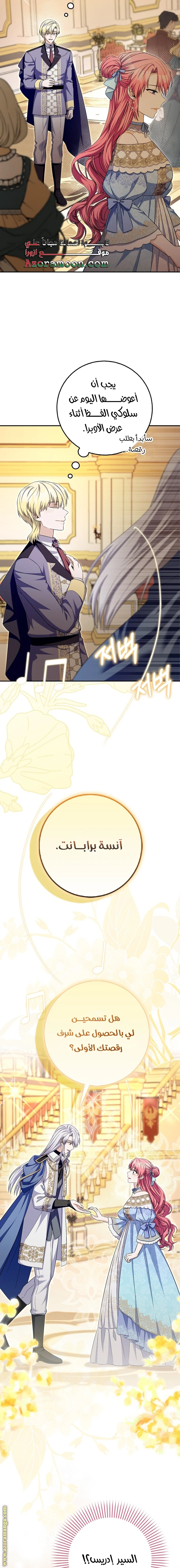 الصفحة 16