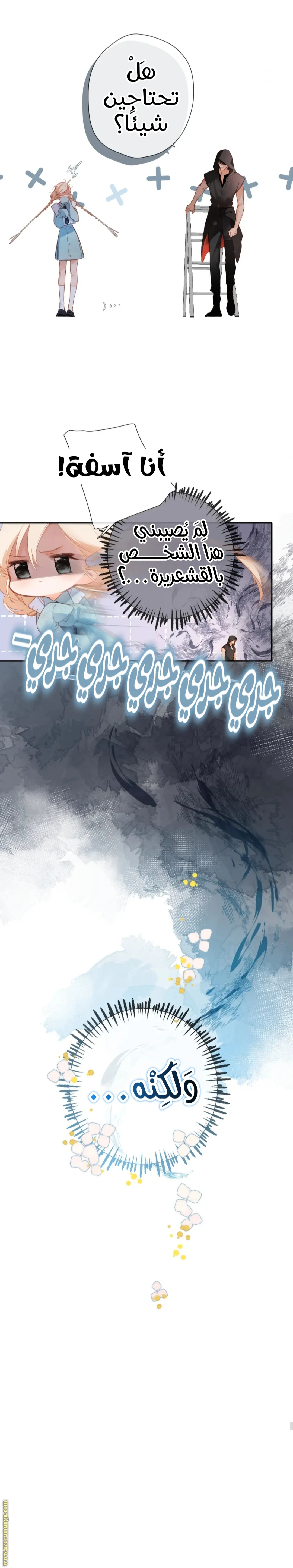 الصفحة 8