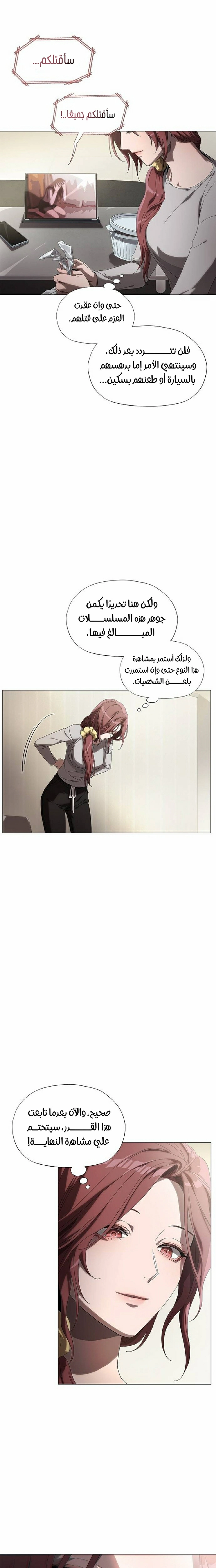 الصفحة 18
