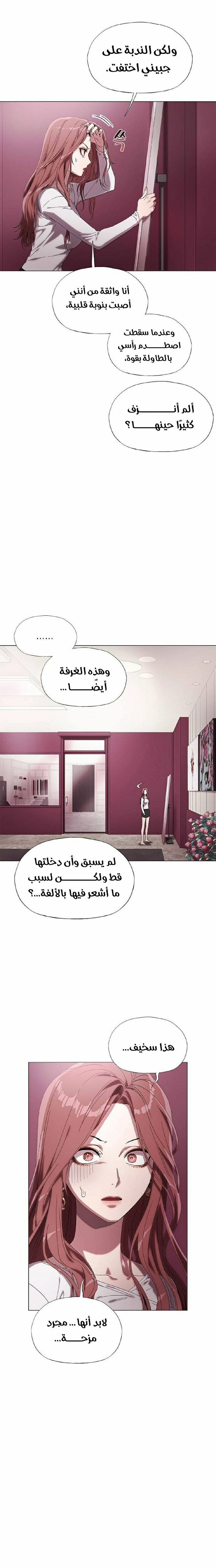 الصفحة 34