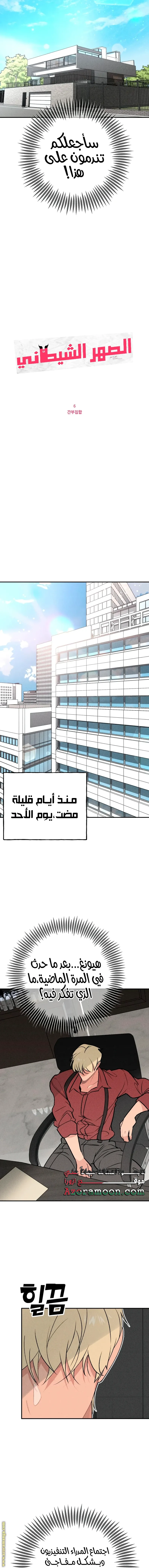 الصفحة 5
