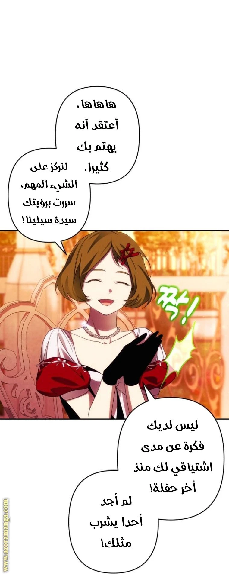 الصفحة 6