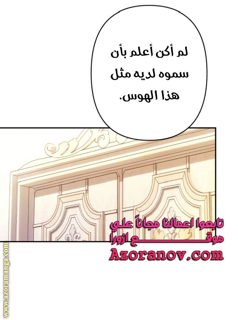 الصفحة 54