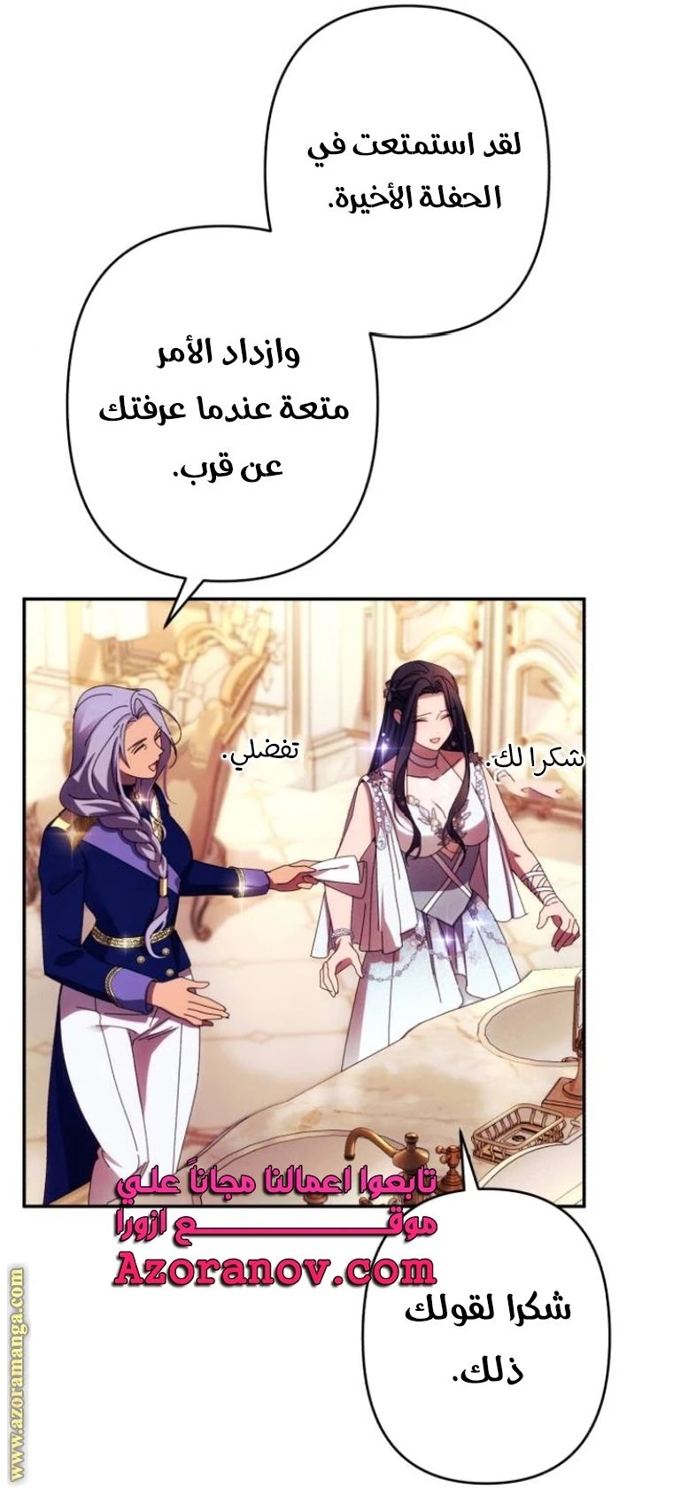 الصفحة 59