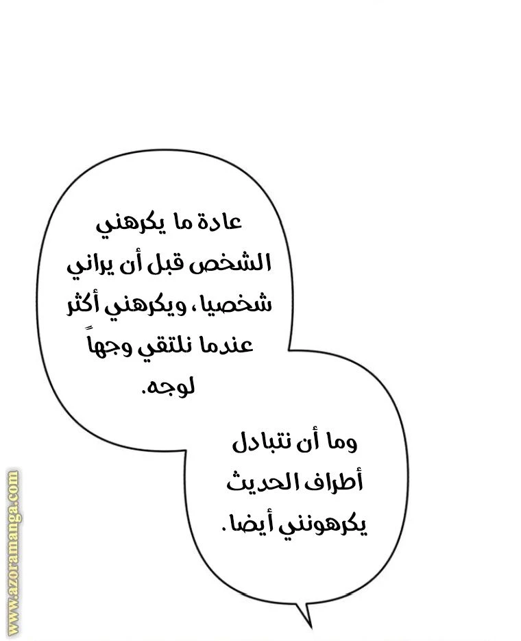 الصفحة 60