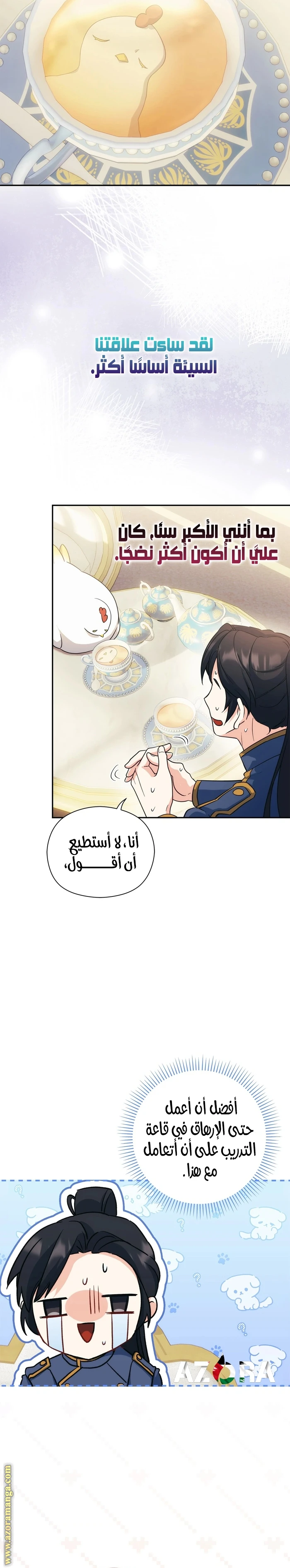 الصفحة 8