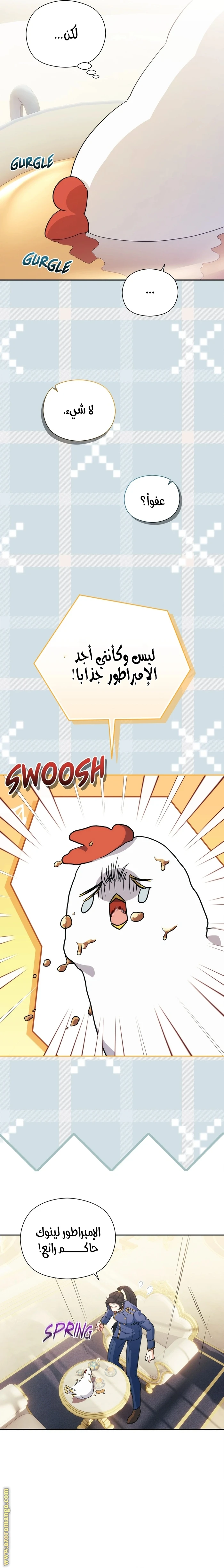 الصفحة 14