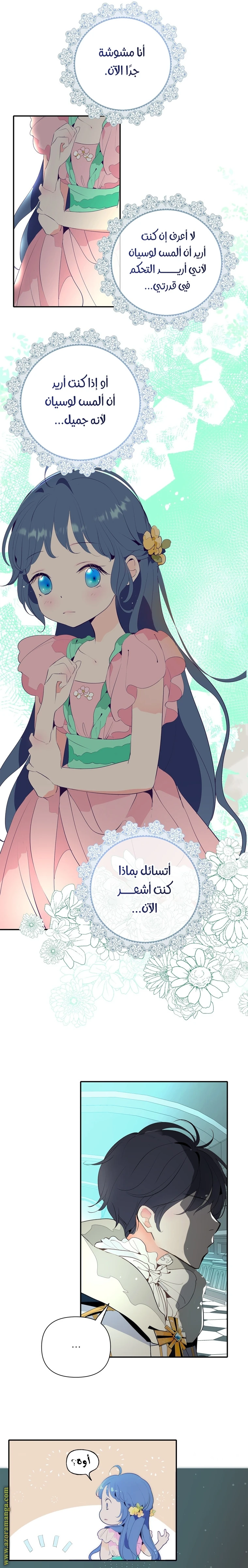الصفحة 6