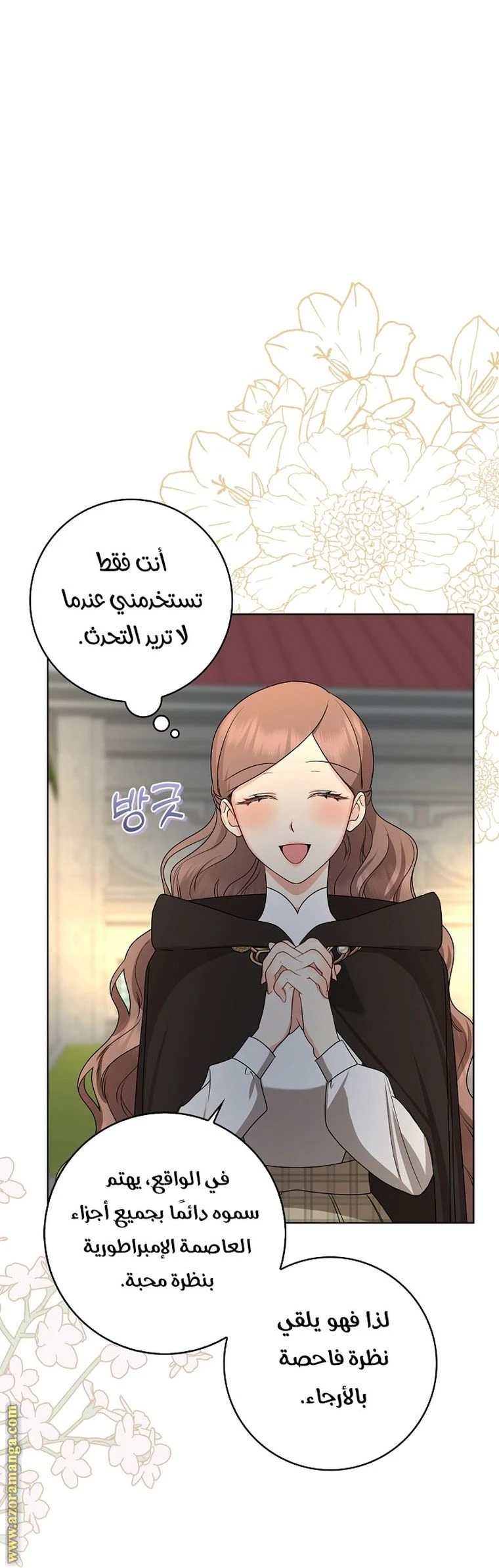 الصفحة 38