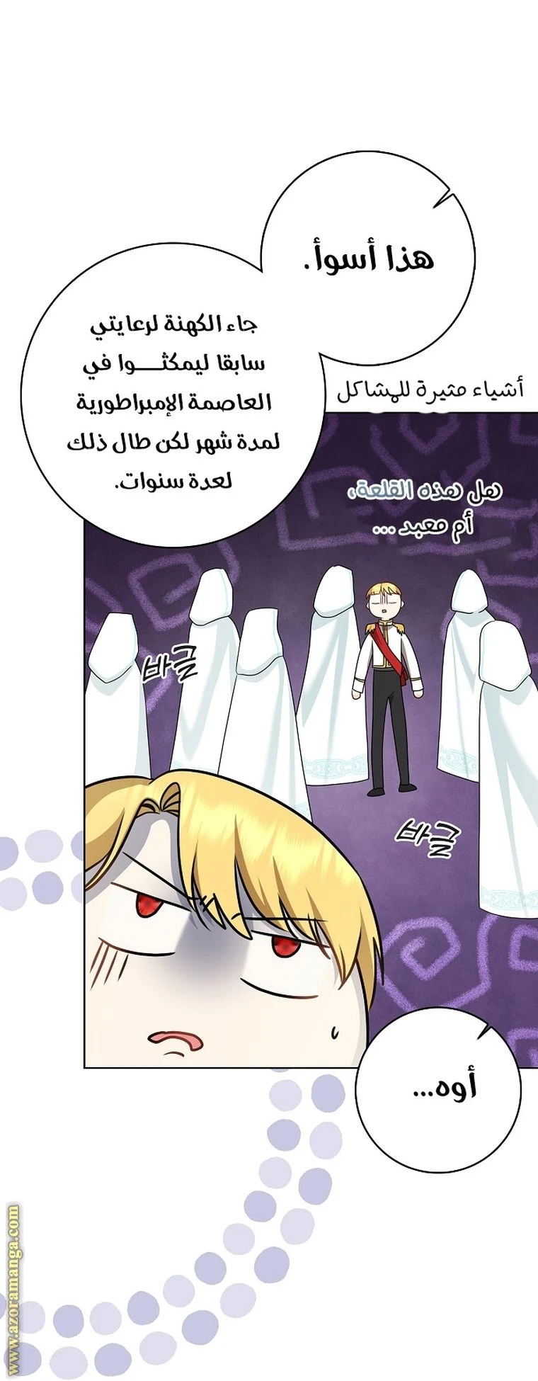 الصفحة 56