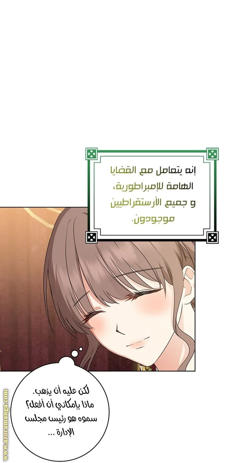 الصفحة 60