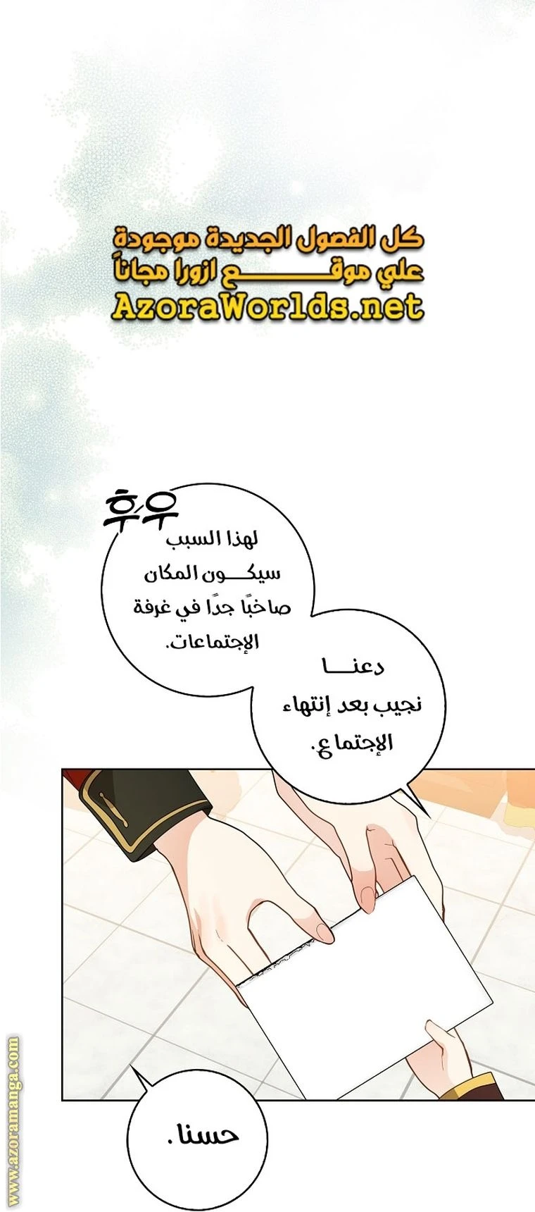 الصفحة 65
