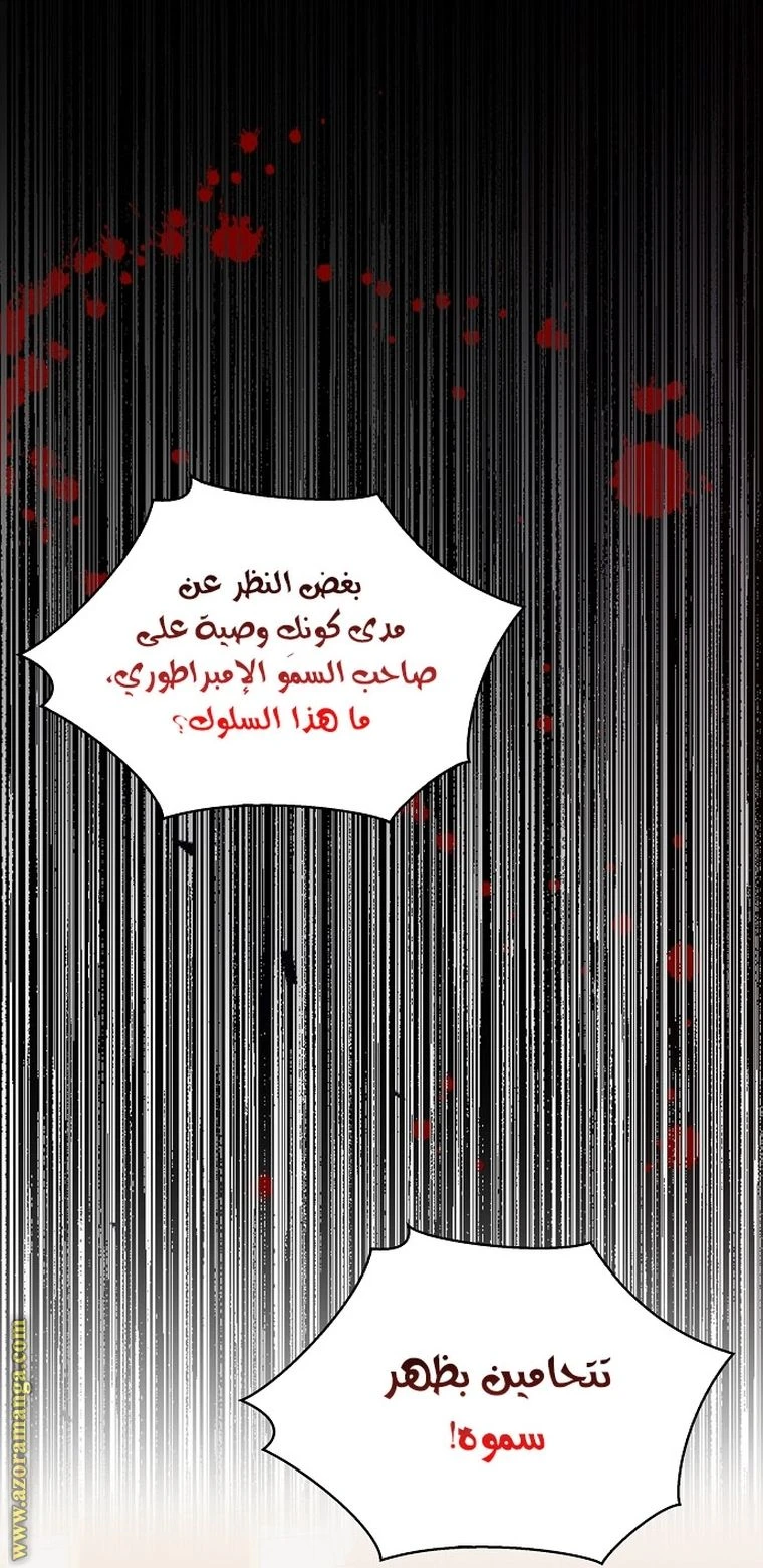 الصفحة 79
