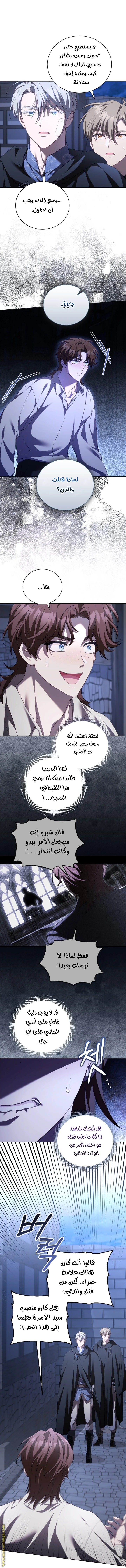 الصفحة 8