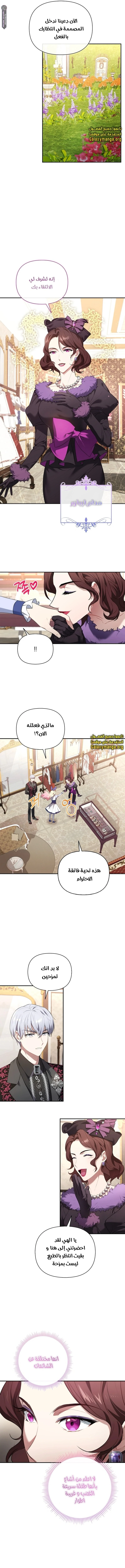 الصفحة 6