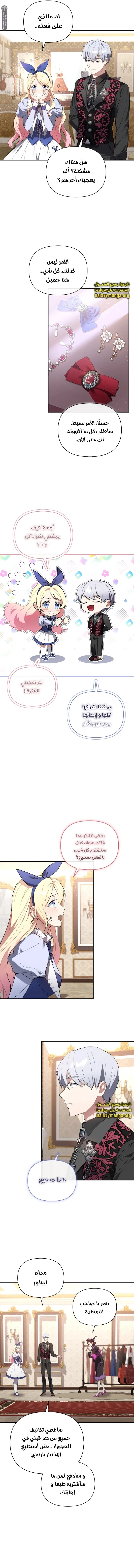 الصفحة 8