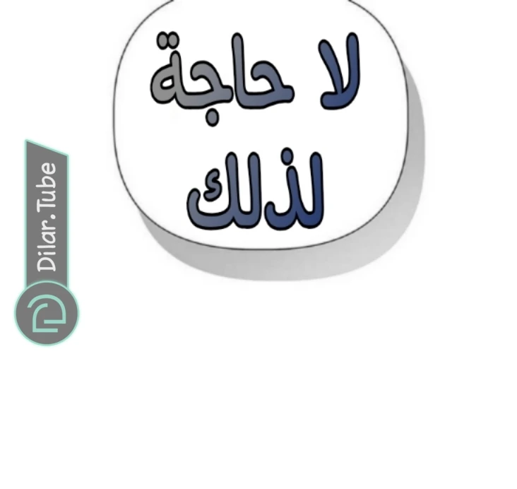 الصفحة 54
