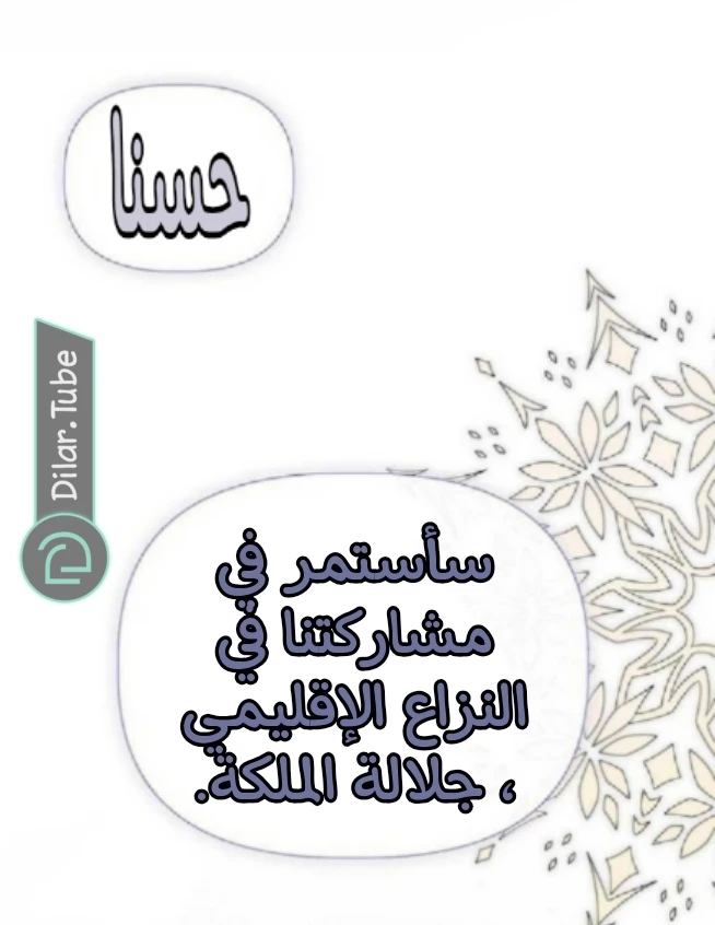 الصفحة 60