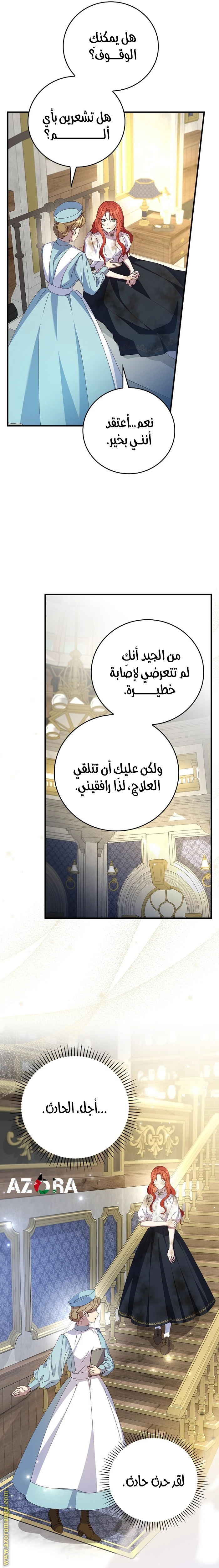 الصفحة 10