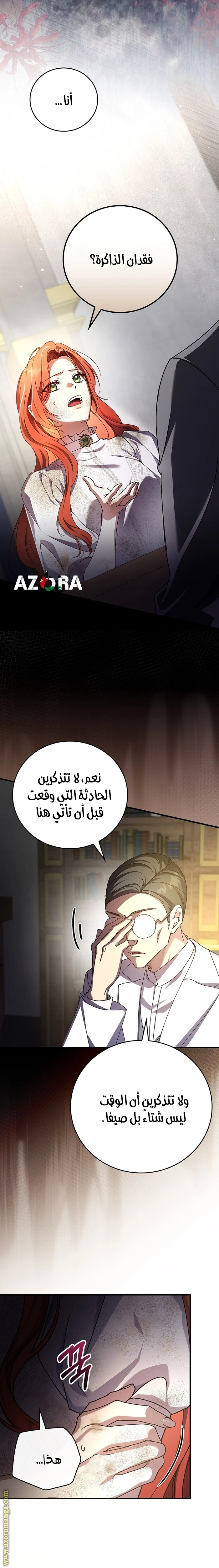 الصفحة 14