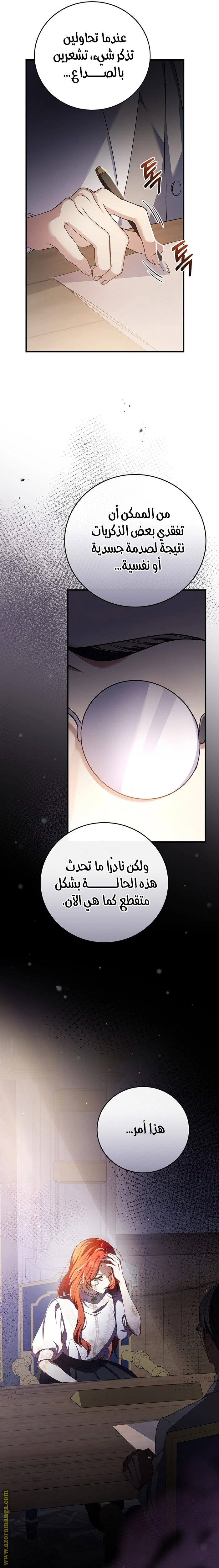 الصفحة 16