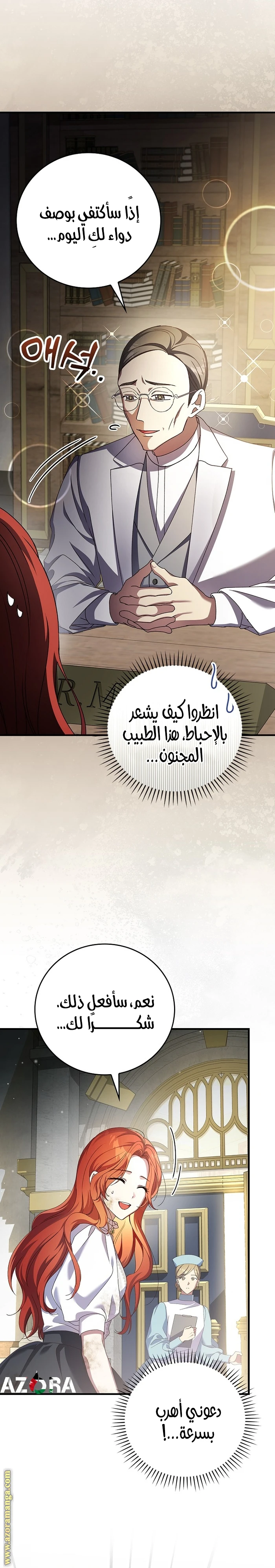 الصفحة 20