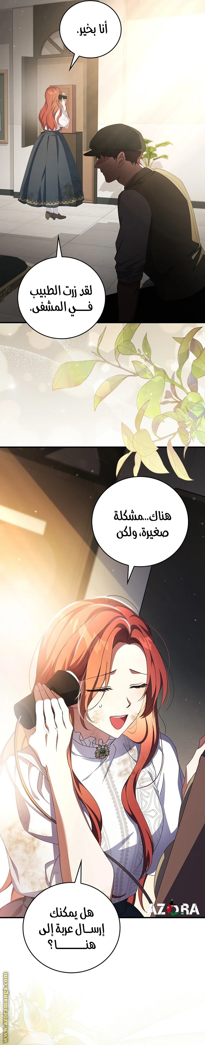 الصفحة 23